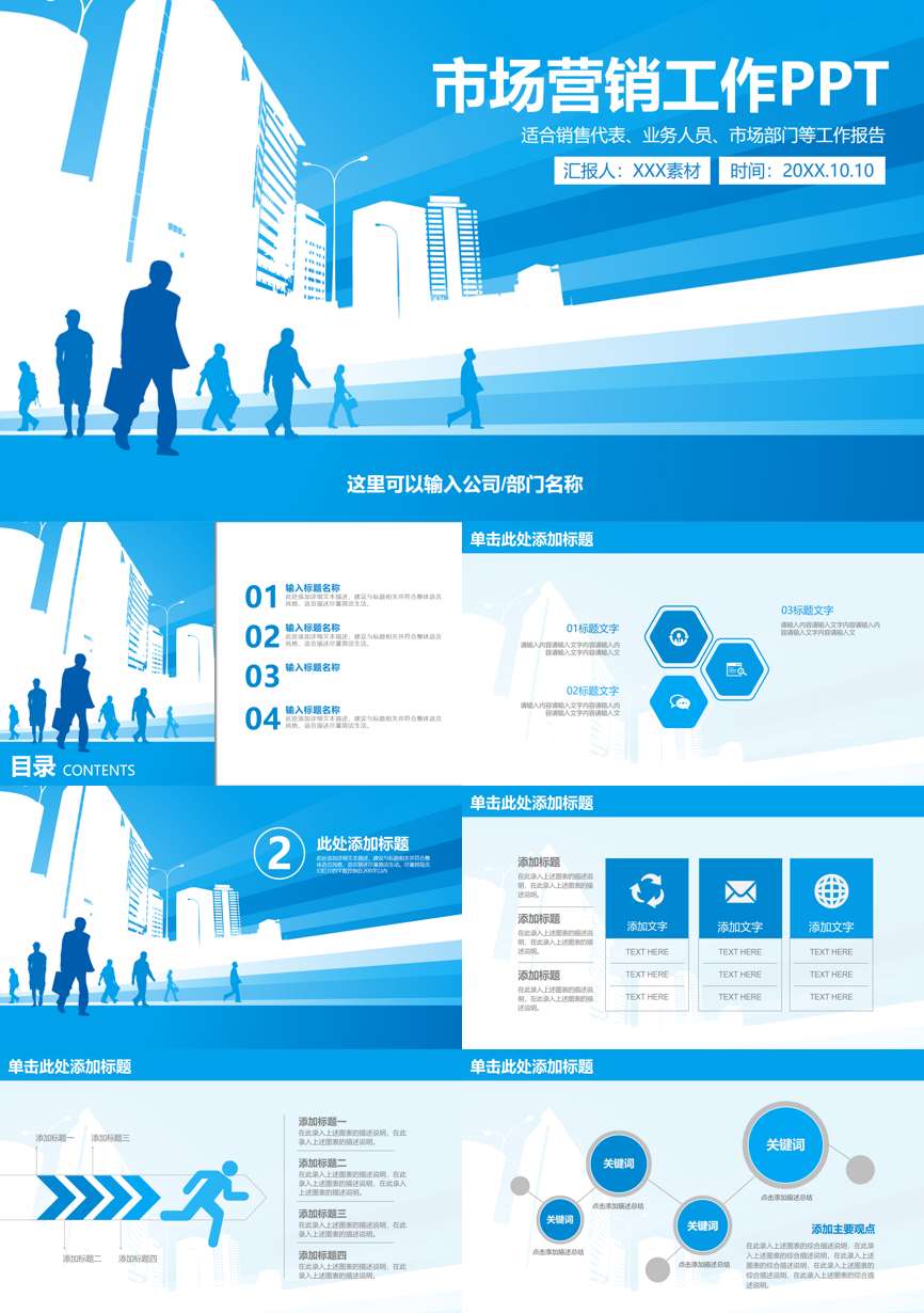 年终总结汇报 (111)年终总结PPT模板